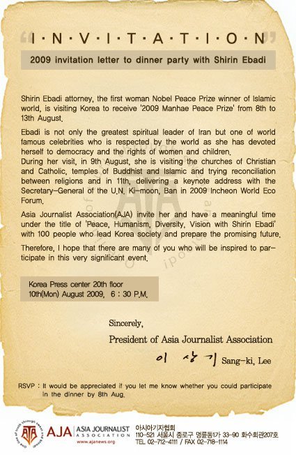 Dinner Party Invitation Letter