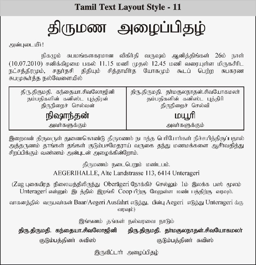 Birthday Invitation Format In Tamil