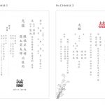 Chinese Wedding Invitation Wording Templates