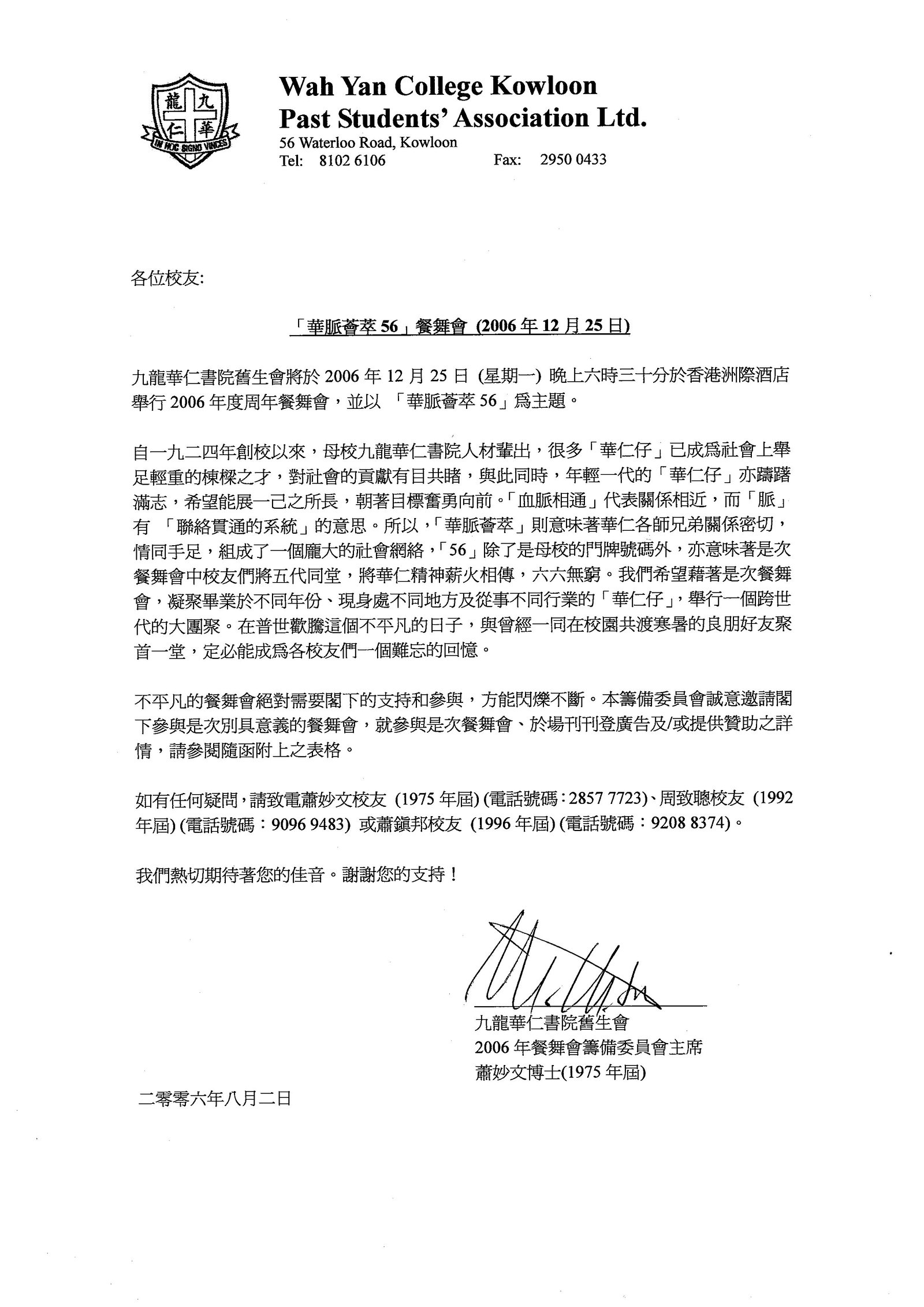 Farewell Lunch Invitation Letter