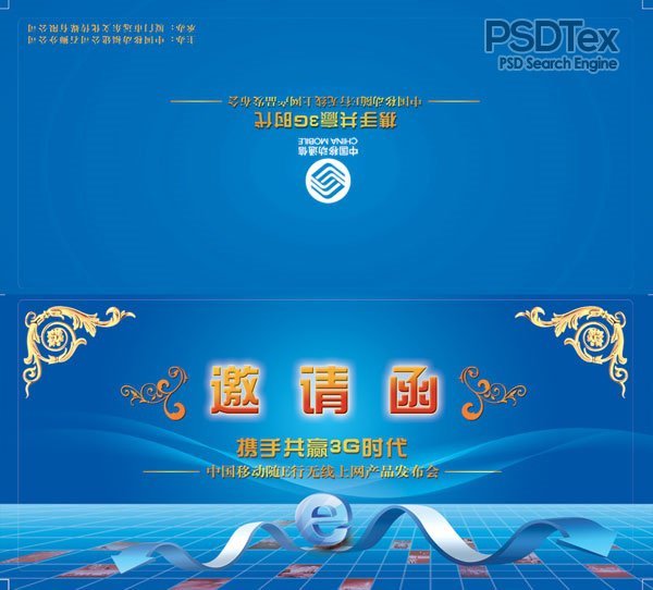 Press Conference Invitation